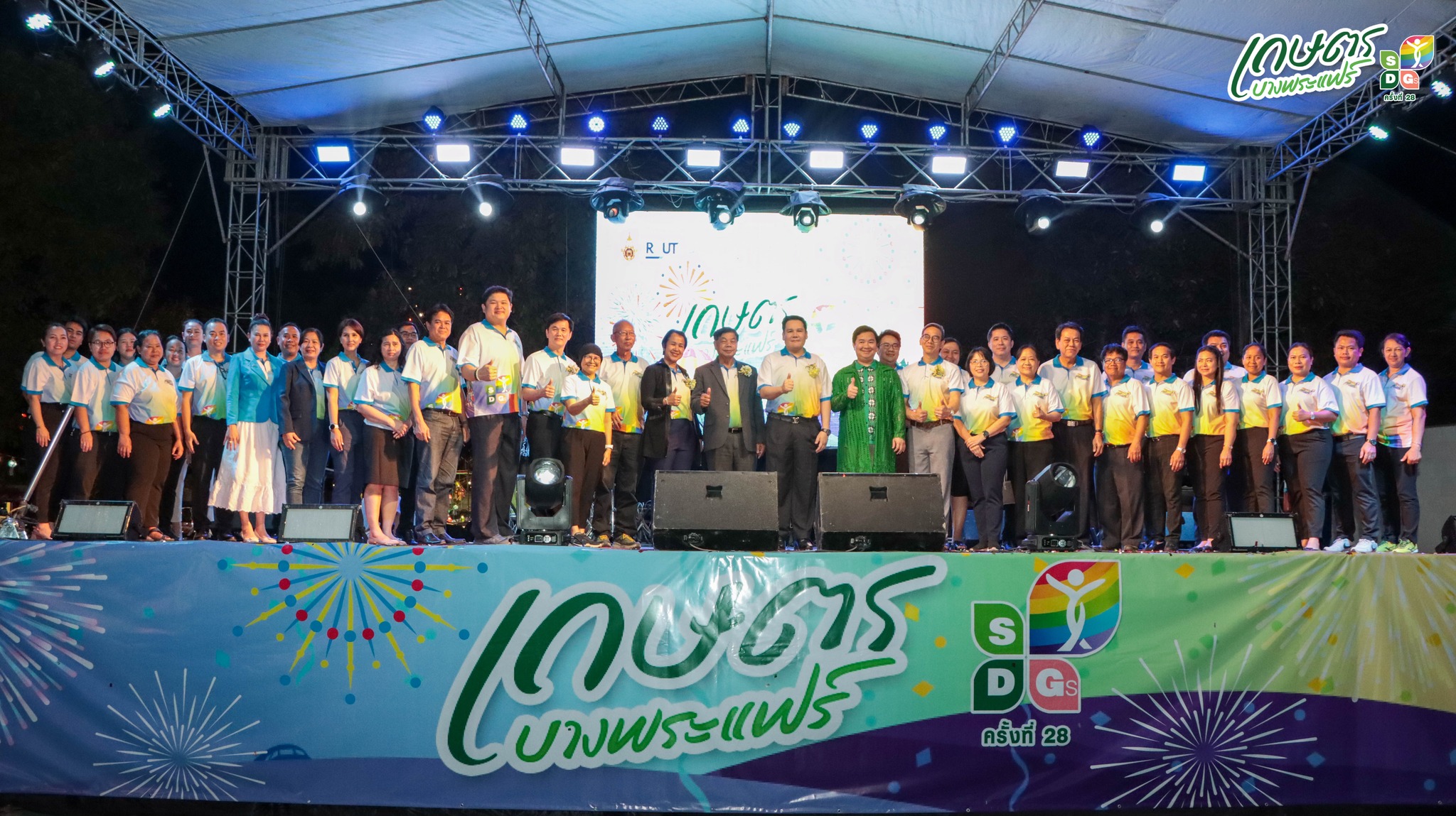 พิธีเปิดงานเกษตรบางพระแฟร์ ครั้งที่ 28 ประจำปี 2567