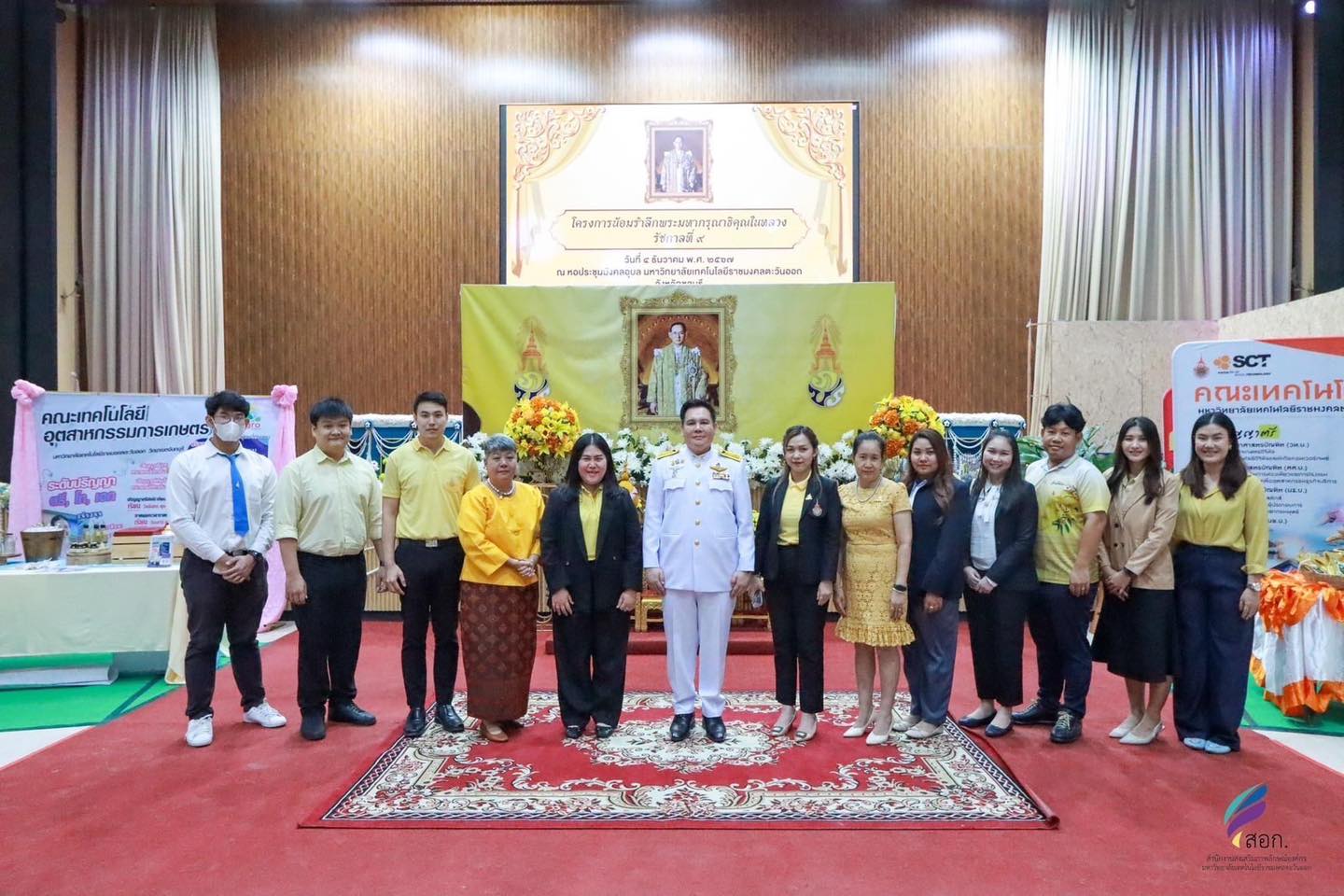 โครงการน้อมรำลึกพระมหากรุณาธิคุณในหลวงรัชการที่ 9