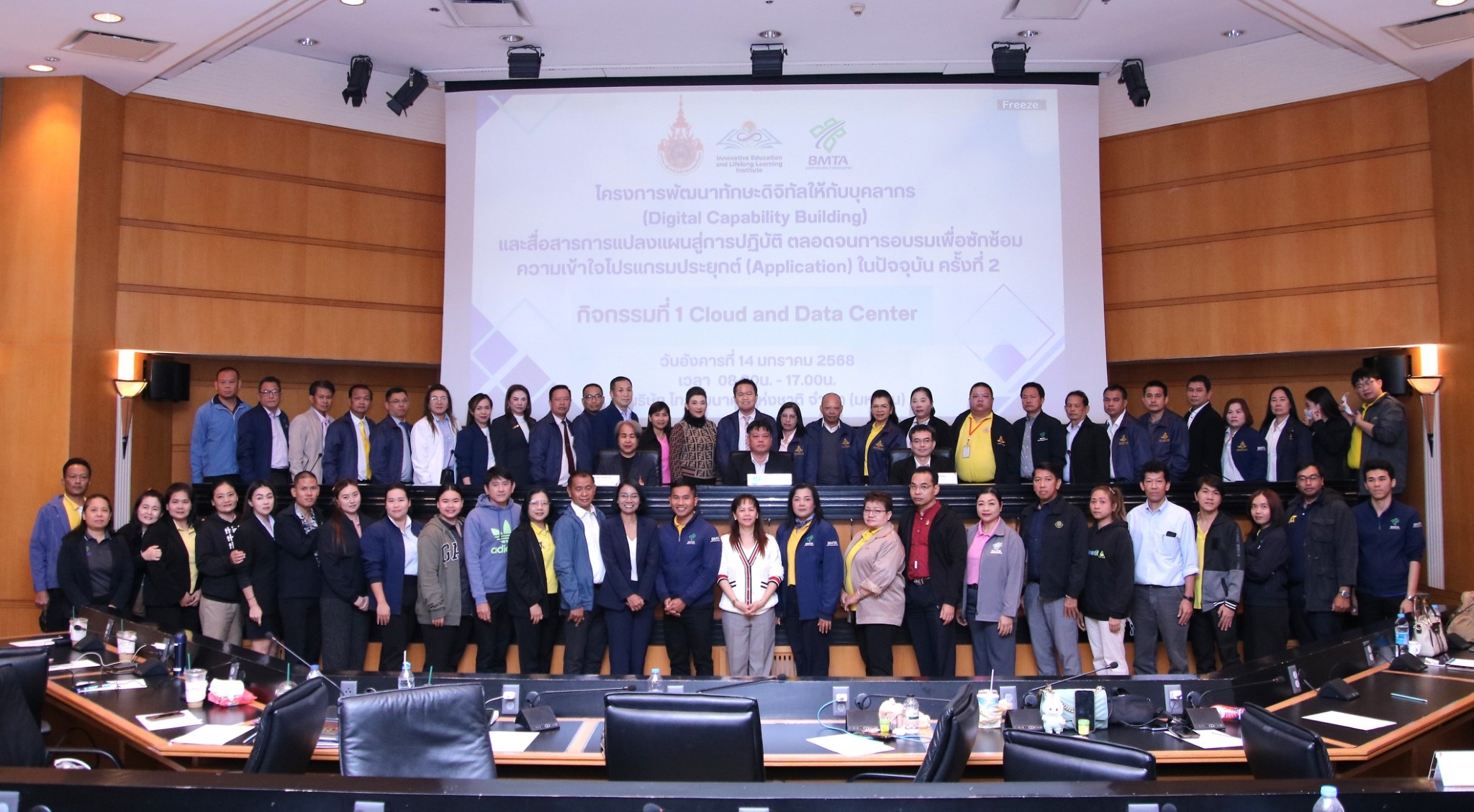 พิธีเปิดโครงการพัฒนาทักษะดิจิทัลให้กับบุคลากร (Digital Capability Building) และสื่อสารการแปลงแผนสู่การปฏิบัติ เพื่อซักซ้อมความเข้าใจโปรแกรมประยุกต์ (Application) ในปัจจุบัน ครั้งที่ 2