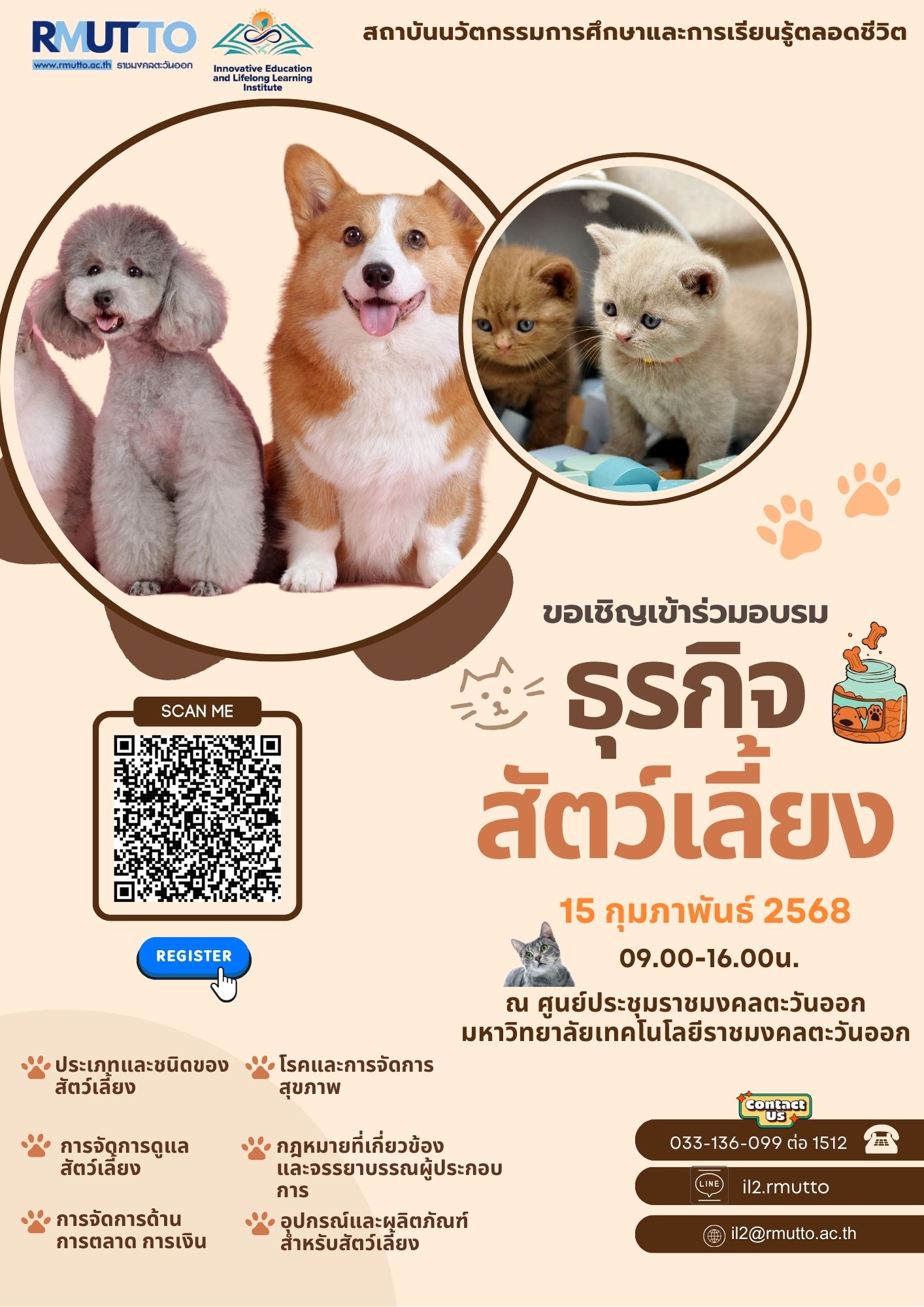 หลักสูตรฝึกอบรม  Upskill  Entrepreneur  ลงทะเบียนฟรี