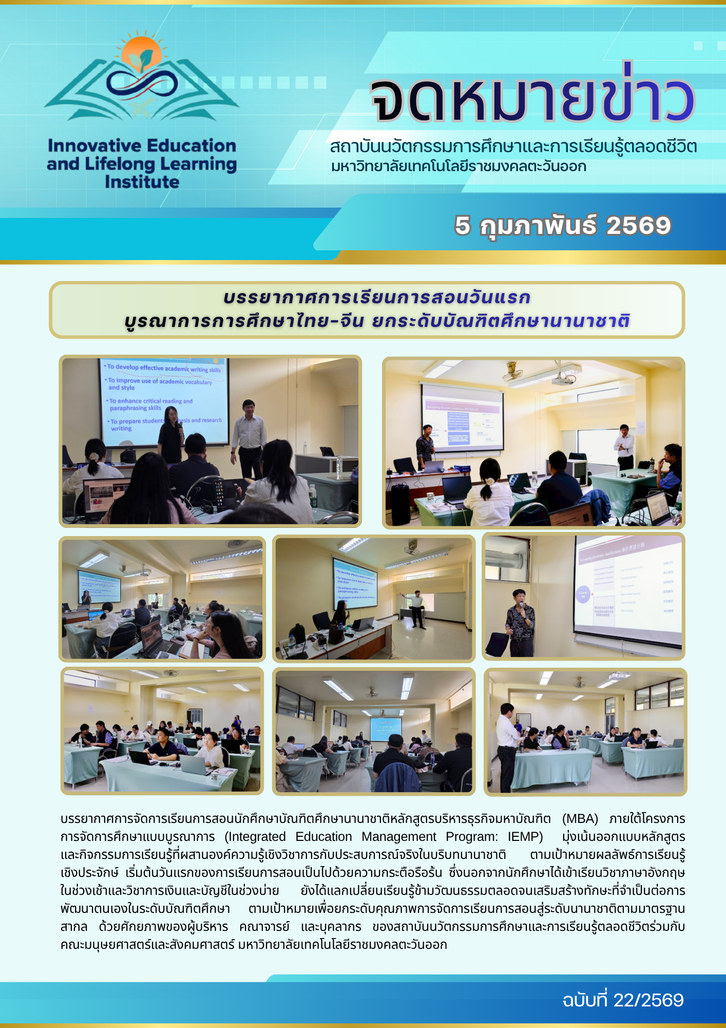 บรรยากาศการเรียนการสอนวันแรก บูรณาการการศึกษาไทย – จีน ยกระดับบัณฑิตศึกษานานาชาติ